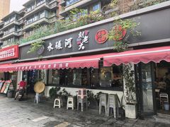 -水碾河刘老大串串香(水碾河路店)