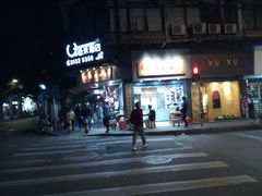 门面-芝麻糊世家(西华店)