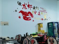 -庾氏龙虾馆(多弗汇店)