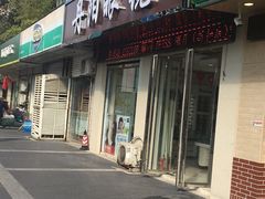 -罗创丹阳眼镜(童卫路店)