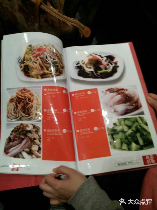 巴蜀风·地道川菜(总店)菜单图片