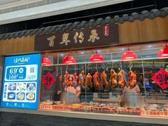 -壹只卤鹅 · 潮汕菜(京基百纳店)
