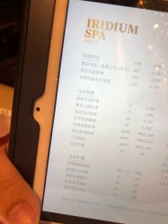 -珠海瑞吉酒店·铱瑞水疗