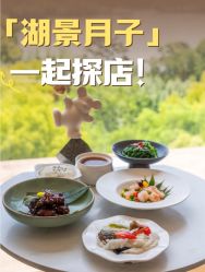 -耐味林月子会所(黄兴公园店)