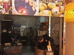 -百年夯碳烤胡椒饼(阿拉城店)