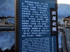 -水峪民俗村