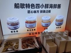 -船歌·鱼水饺青岛菜(金狮广场店)