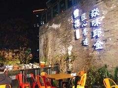 -邱金小炒·30 年盐帮江湖菜(自贡店)