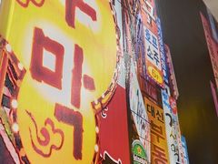 -朴鲸家正宗韩国料理(福田店)