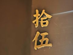 -邈墨茶馆(凤起路店)