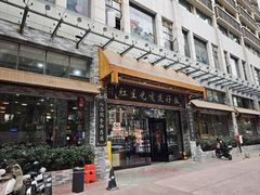 -红星光发煲仔饭(文海店)