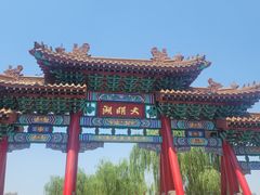 -济南大明湖景区