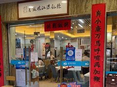 门面-陈记粤湛鸡饭店