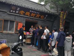 门面-老槐树煎包