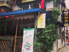 门面-周肥肠(江油总店)