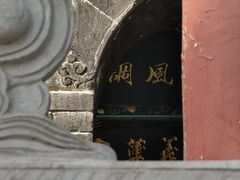 -关林