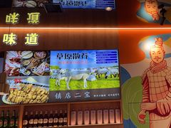 -叁宝烤肉• 西安烧烤(凤城十二路店)