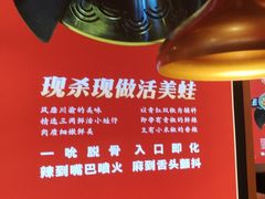 -蜀香三绝·牛蛙·烤鱼·天府炒鸡(安丘泰华店)