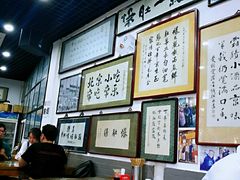 -东兴顺爆肚张