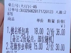 -粤北餐馆