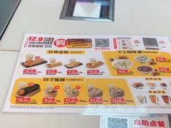 -永和大王(春日上新·梅家浜店)