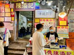 门面-陈添記·祖傳爽鱼皮·西关老字号(广州首店)