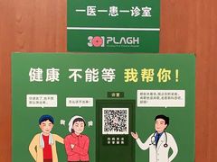 -中国人民解放军总医院(301医院)