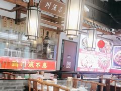 -川流不息·地道川菜·小龙虾(新松江路店)