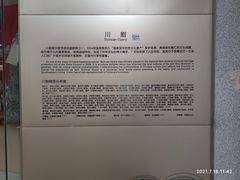 -重庆川剧博物馆