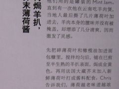 菜谱-琶醍壹号•潮菜江景餐吧