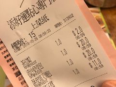 账单-添好运点心专门店(深水埗店)