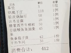 账单-香港深井掂檔烧鹅茶餐厅(海韵城店)