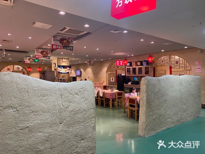 西贝莜面村(体育场店-环境图片-呼和浩特美食-大众点评网
