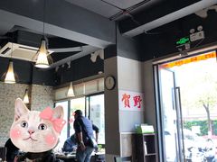 -贺野·自助炭火烤肉(紫藤路店)