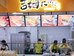 -吉姆大师傅(北京华联亦庄店)