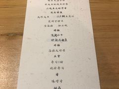 -然寿司(郎园vintage店)