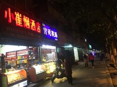 门面-宫廷糕点铺(双林中横路店)