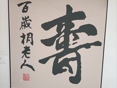 -马相伯故居