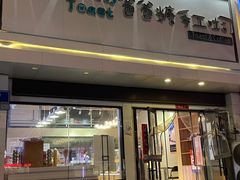 -爸爸糖吐司面包(南京鼓楼龙江店)
