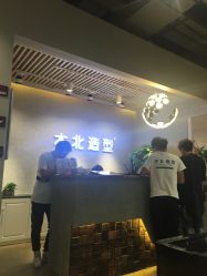 点击看大图 -木北护肤造型