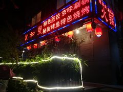 -春和發特色蒸饺(浐河西路店)