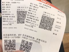 -CGV影城(黄河道ScreenX店)