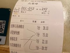 账单-绿茶餐厅(广州天河城店)