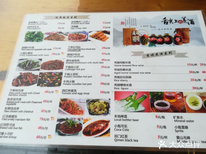 秀嫂挞粿菜单图片