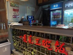 -湘当爱·鲜煮现炒(松岗立业路店)