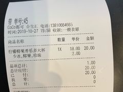 -CoCo都可(合生汇店)