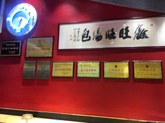 -鑫旺旺汤包(总店)