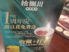 -拾捌川·自贡爆炒(新街口店)