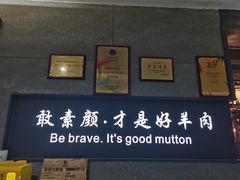 门面-快乐小羊·内蒙牛羊肉火锅(流花中心店)