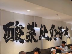 -太二酸菜鱼(SM城市广场店)